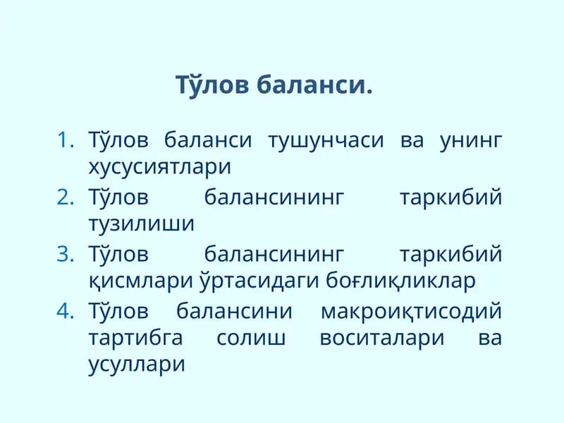 Тўлов баланси