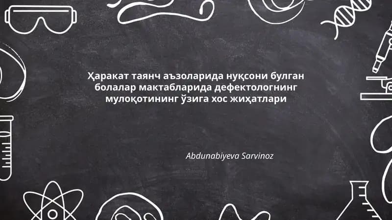 Дефектологнинг мулоқотининг ўзига хос жиҳатлари