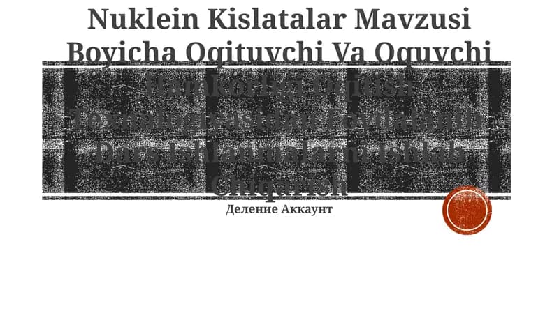 Nuklein Kislatalar Mavzusi Boyicha Oqituvchi Va Oquvchi Hamkorligi Oqitish Texnalogiyasidan Foydalanib Dars Ishlanmalarni Ishlab Chiqarish