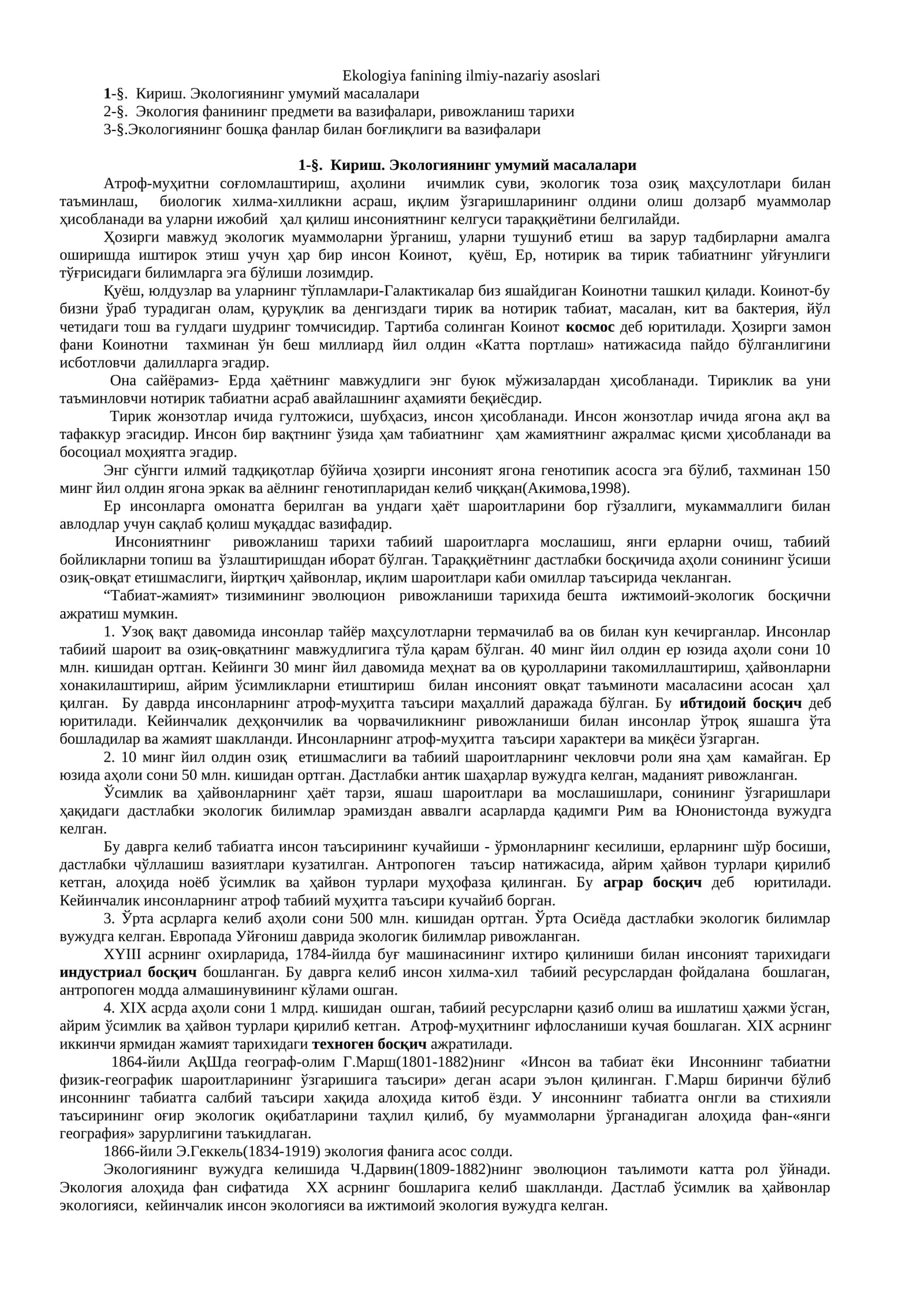 Ekologiya fanining ilmiy-nazariy asoslari