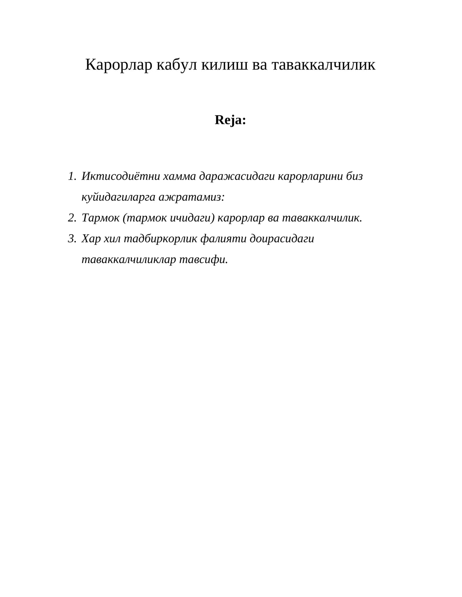 Таваккалчилик ва карорлар кабул килиш