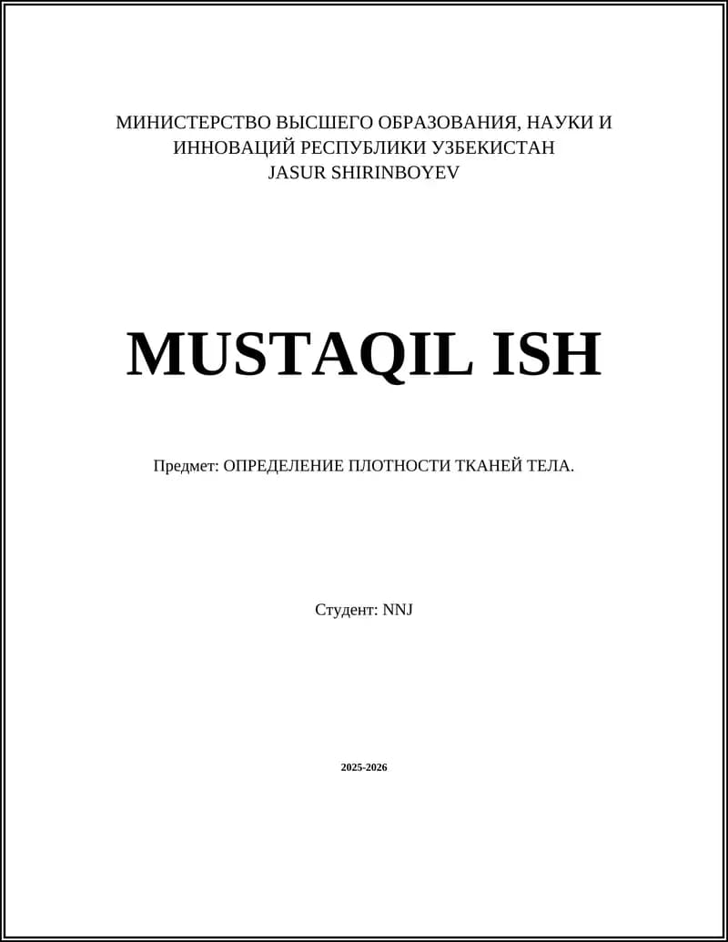 Денситометрия