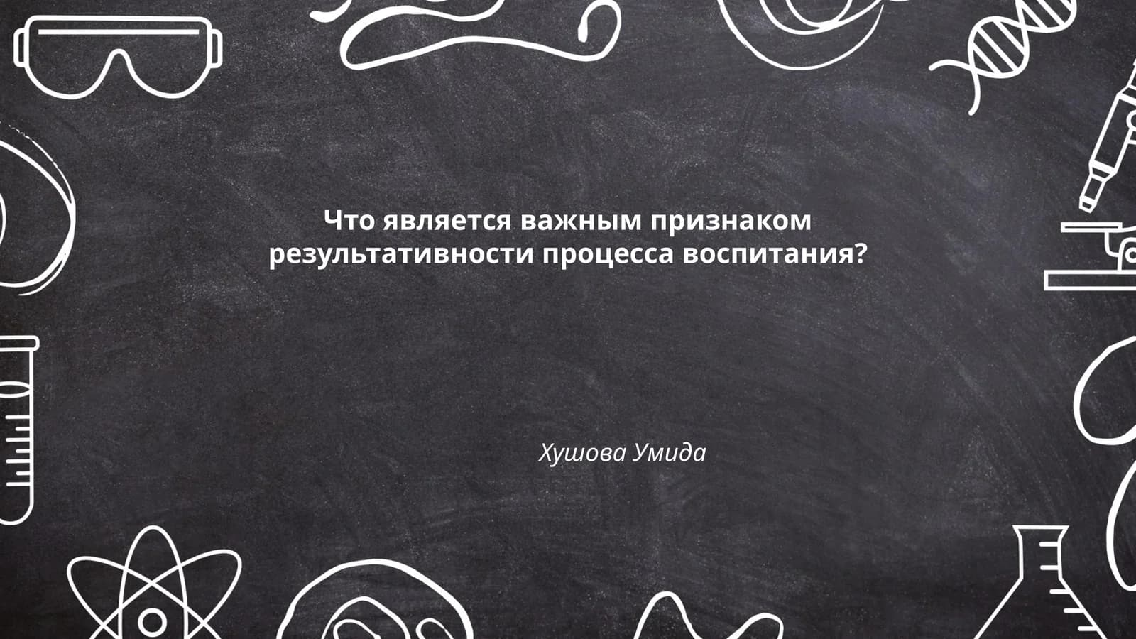 Психологическое здоровье воспитанников