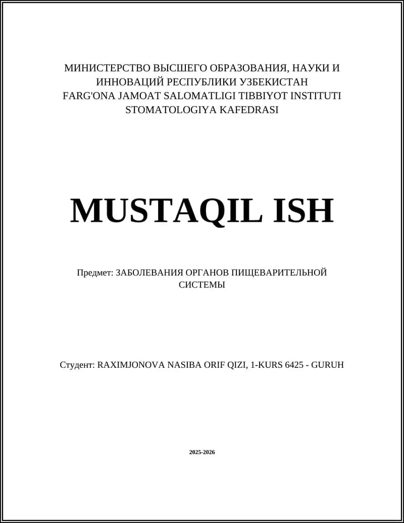 Гастрит