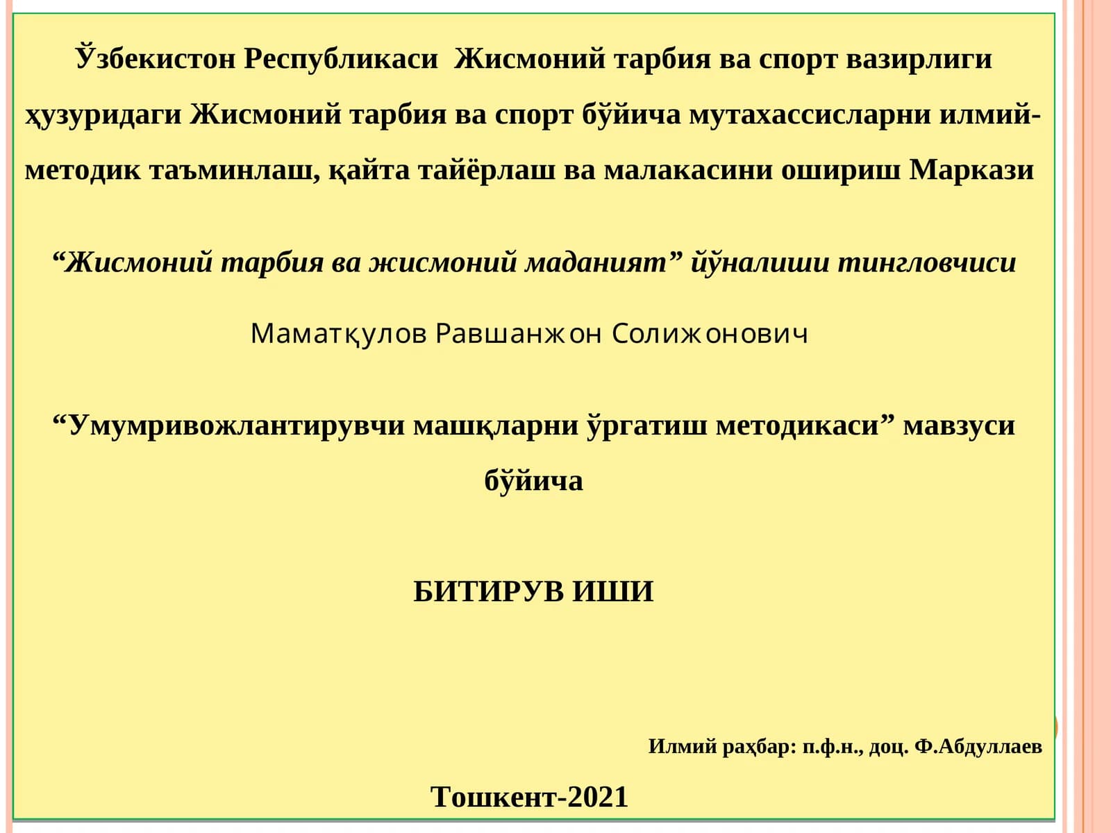 Умумривожлантирувчи машқларни ўргатиш методикаси