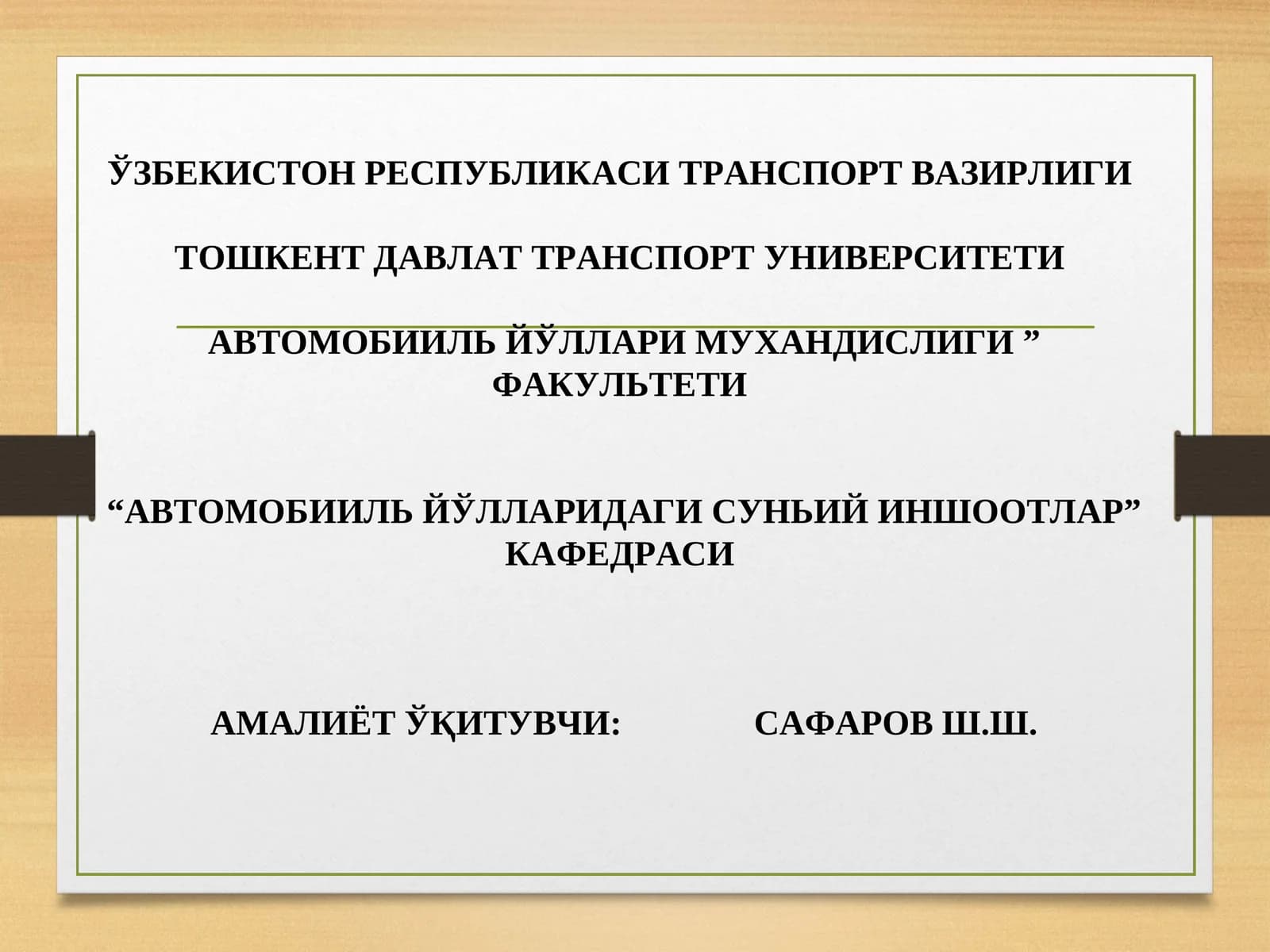 Тоннелларни юмшоқ ва қатиқ грунтларда қуриш усуллари