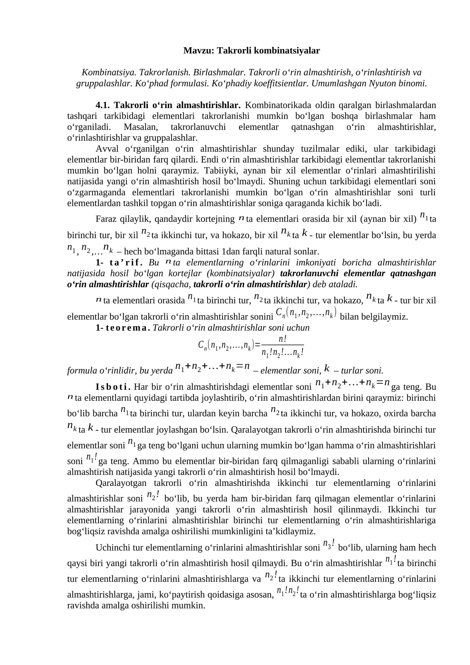 Takrorli kombinatsiyalar