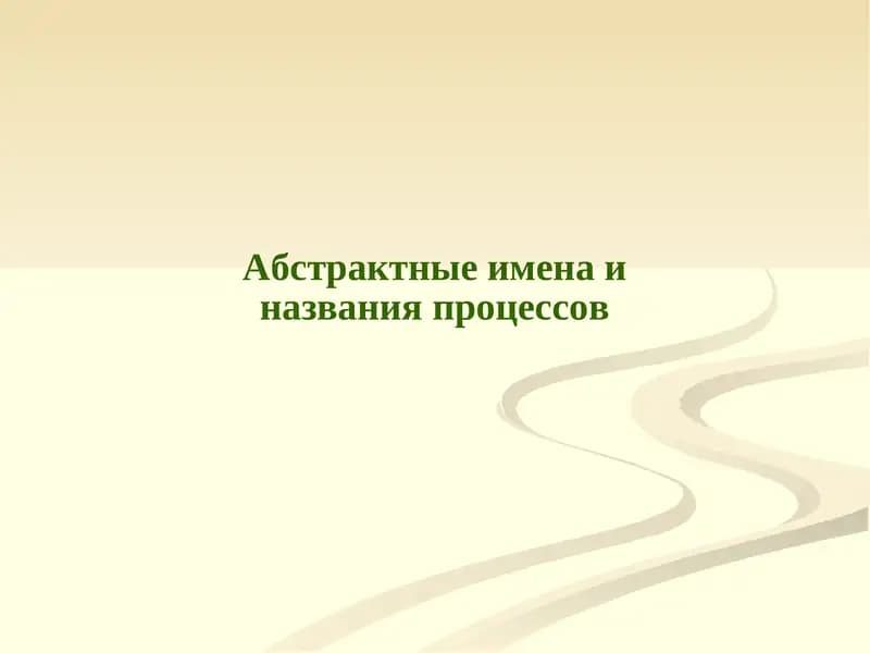 Структуры данных и алгоритмы