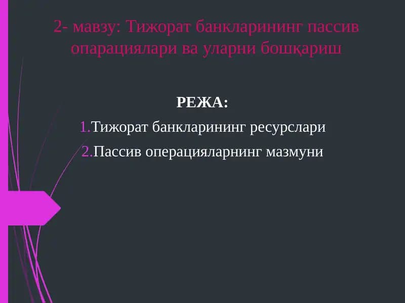 Тижорат банкларининг пассив опарациялари ва уларни бошқариш