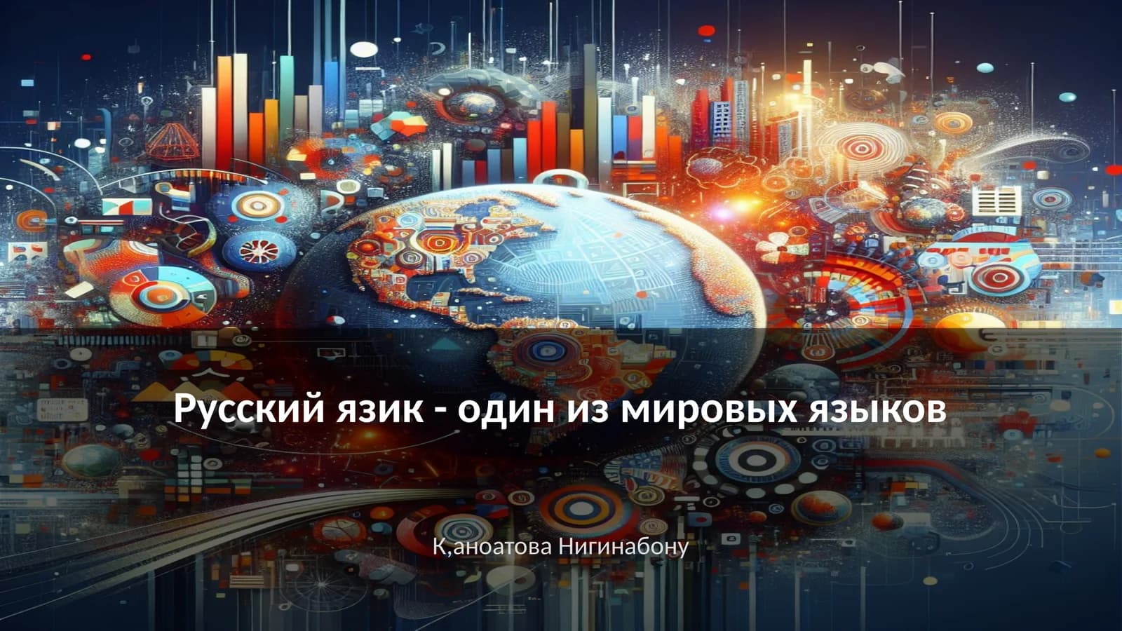 История русского языка и его развитие