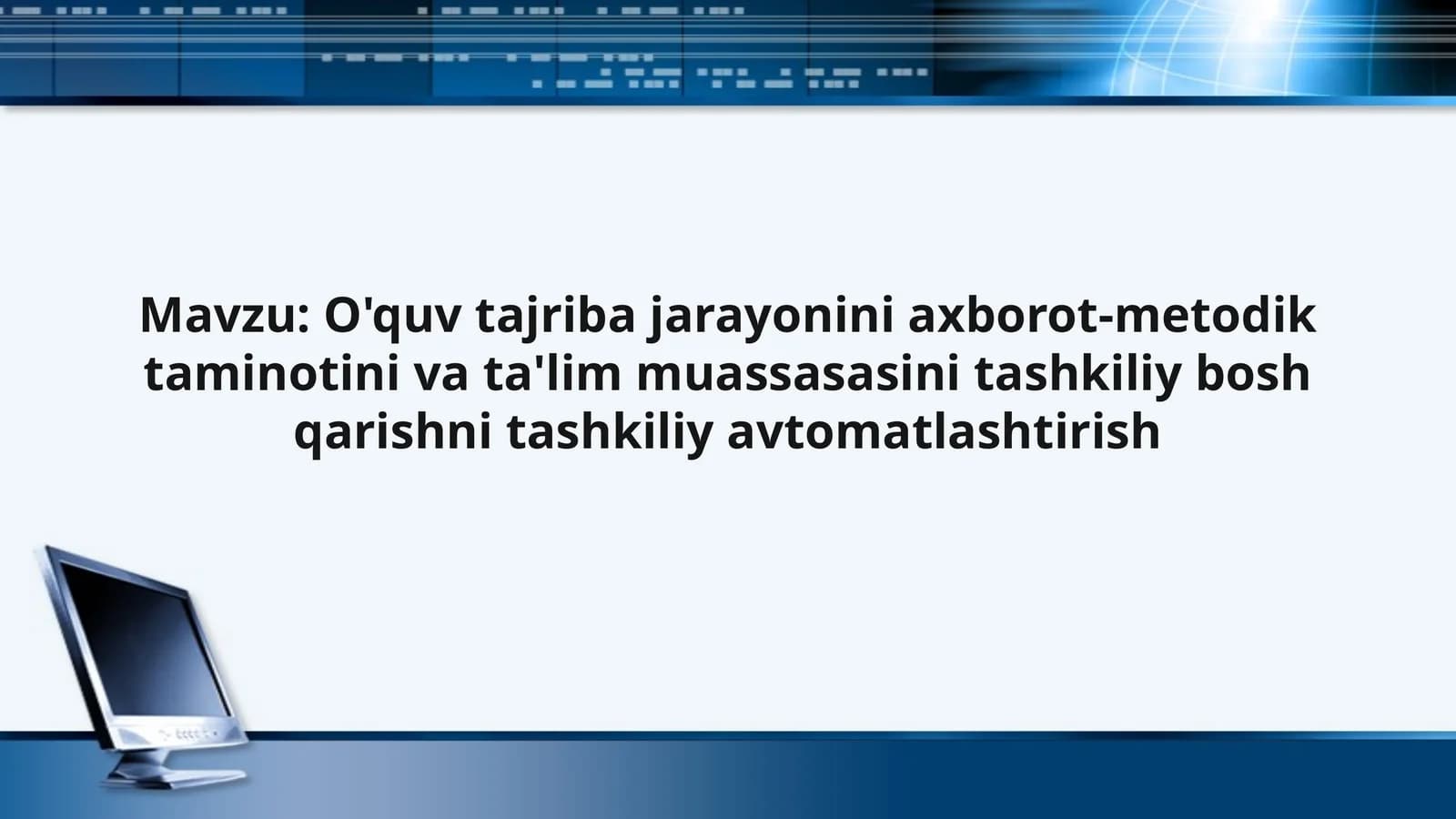 O'quv tajriba jarayonini axborot-metodik taminotini va ta'lim muassasasini tashkiliy bosh qarishni tashkiliy avtomatlashtirish