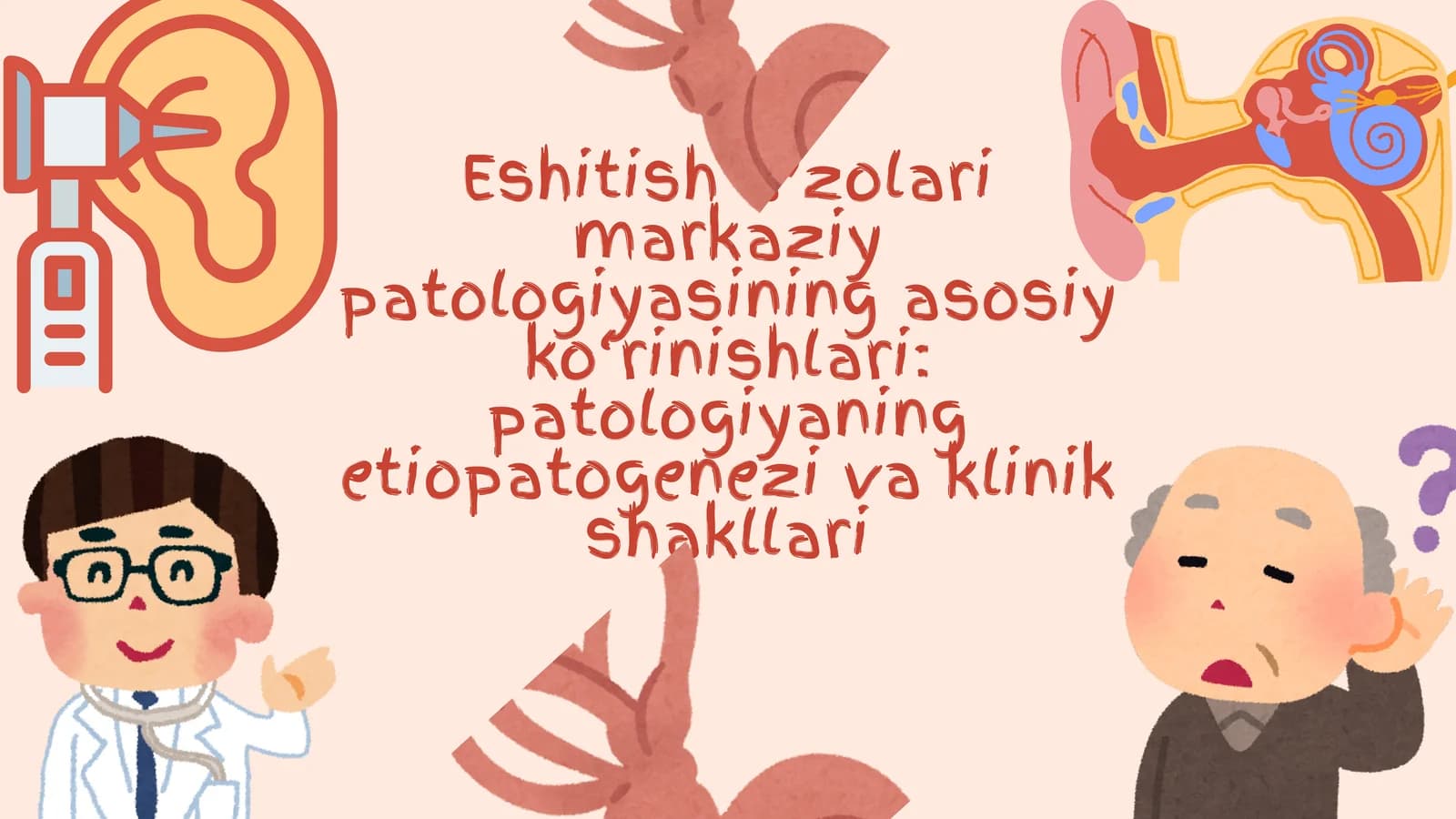 Eshitish a’zolari markaziy patologiyasining asosiy ko‘rinishlari
