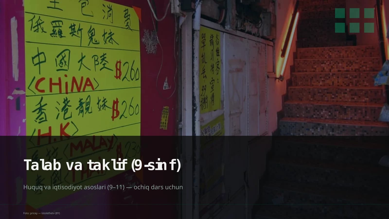 Talab va taklif (9-sinf)