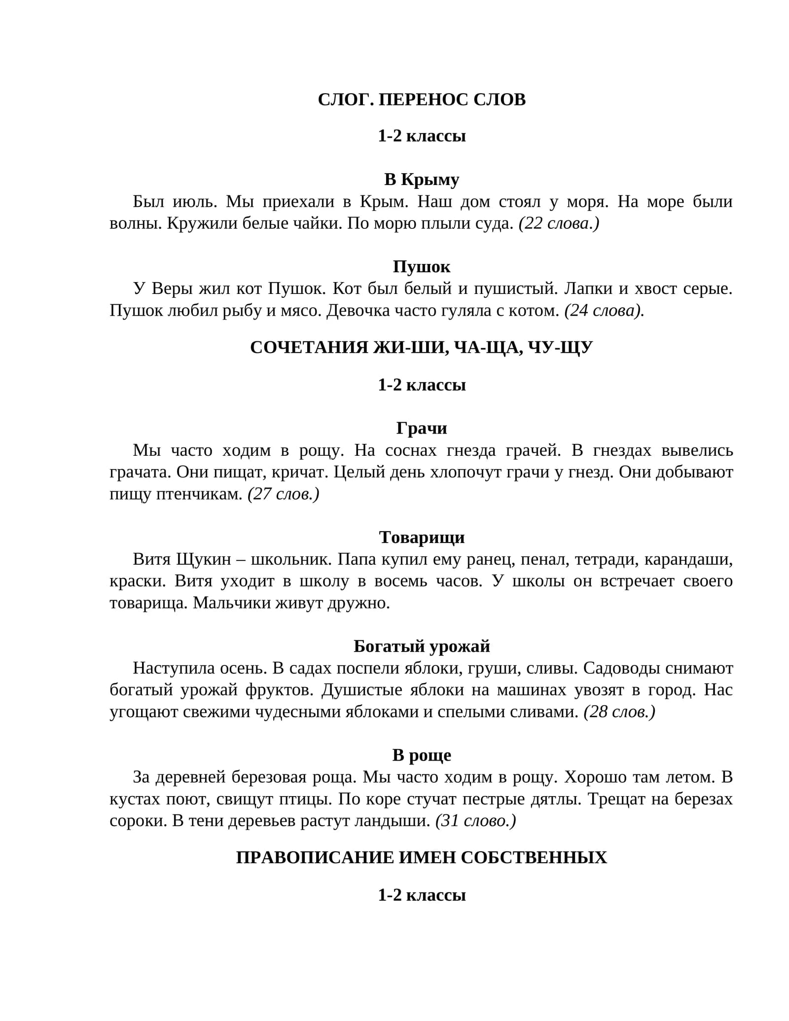 Товарищи