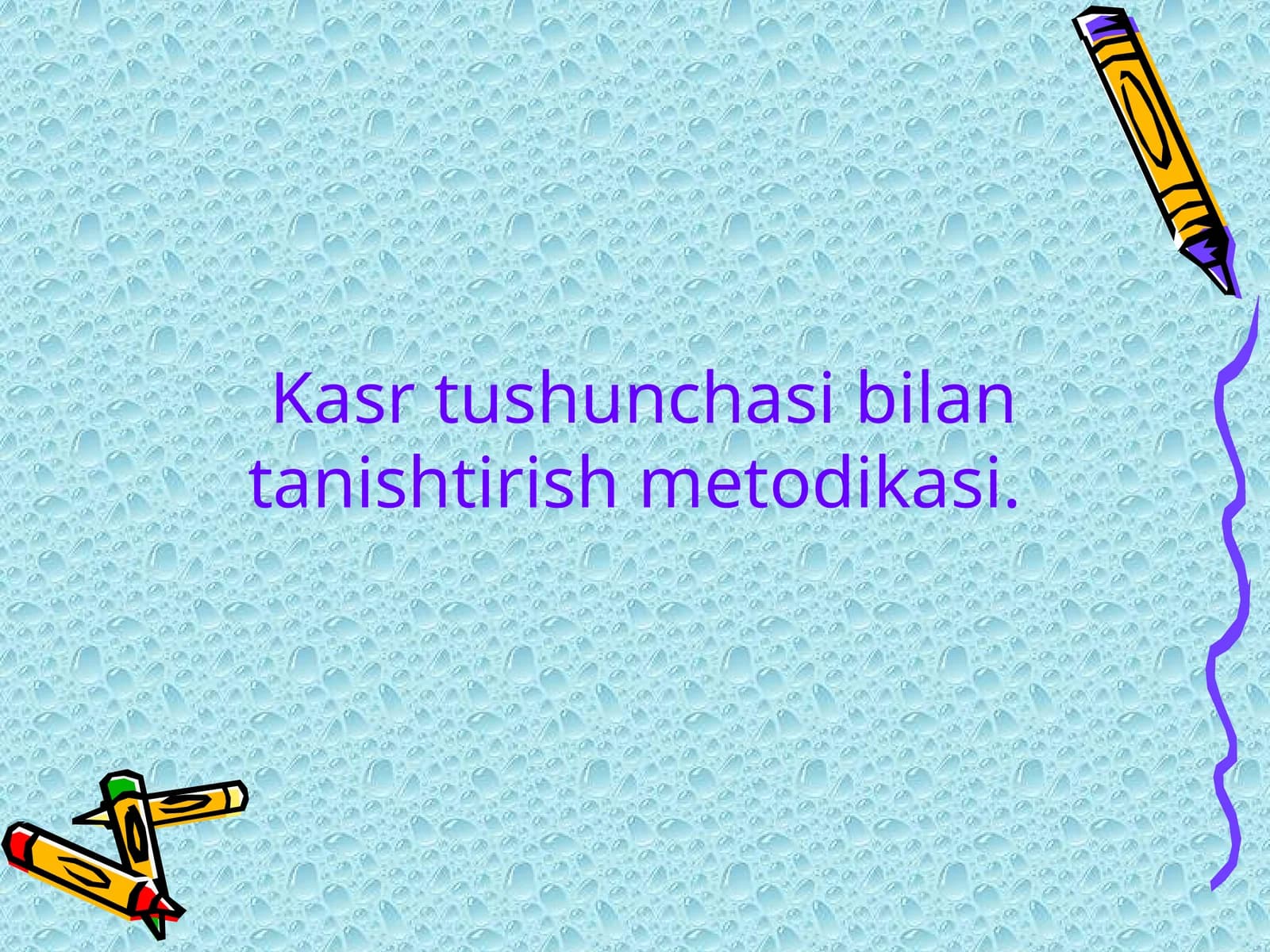 Kasr tushunchasi bilan tanishtirish metodikasi