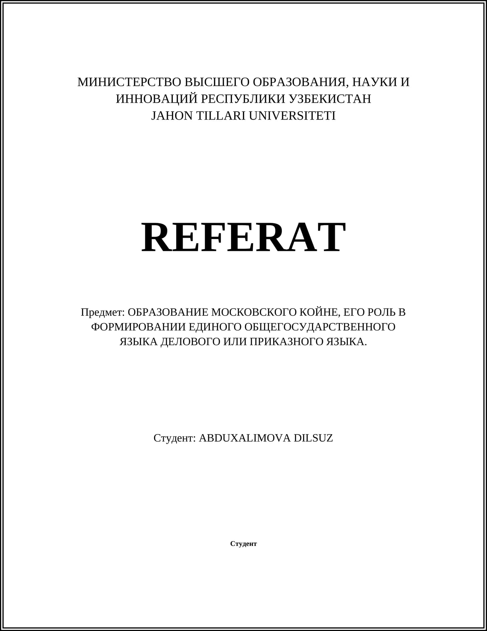 ОБРАЗОВАНИЕ МОСКОВСКОГО КОЙНЕ, ЕГО РОЛЬ В ФОРМИРОВАНИИ ЕДИНОГО ОБЩЕГОСУДАРСТВЕННОГО ЯЗЫКА ДЕЛОВОГО ИЛИ ПРИКАЗНОГО ЯЗЫКА