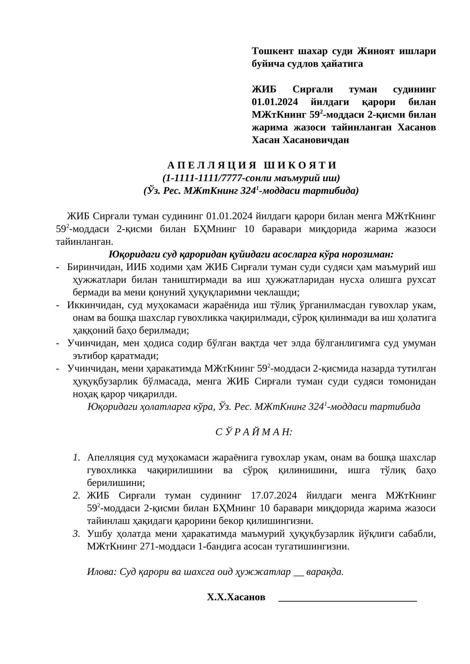 Жиноят ишлари