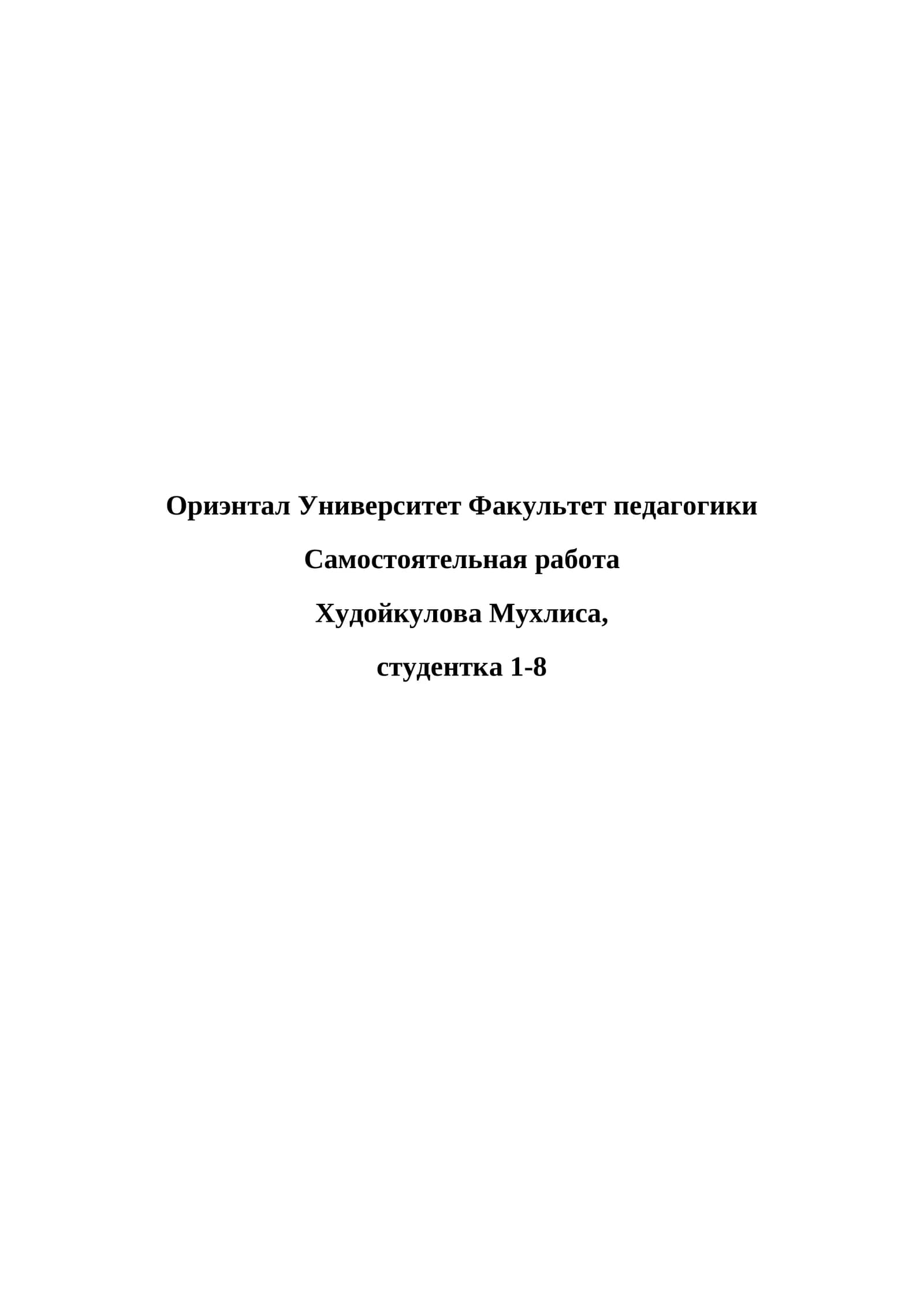 А.С. Крылов “Басни”