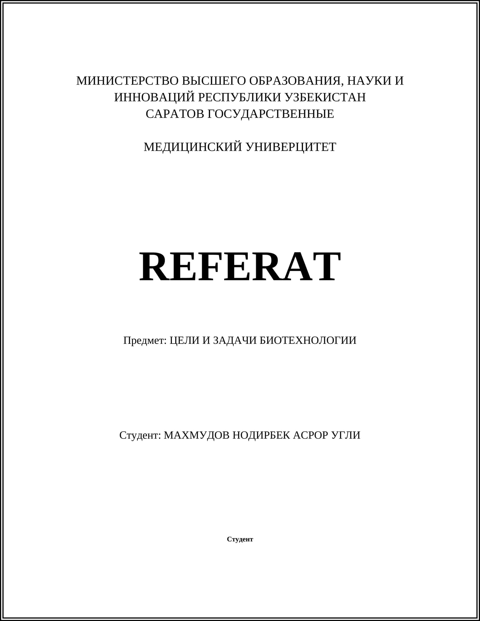 Цели и задачи биотехнологии