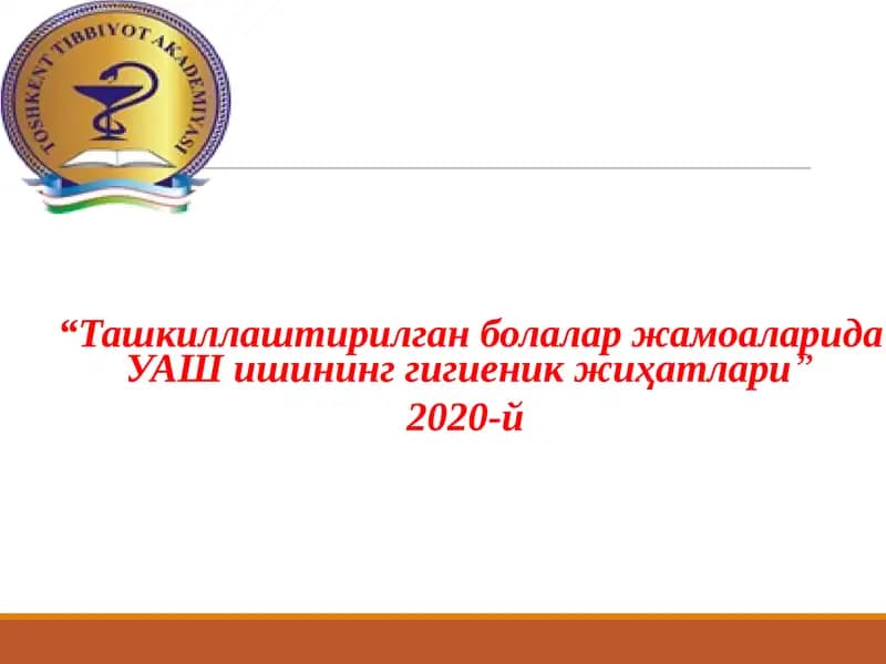 Мактабврачининг иш мазмуни