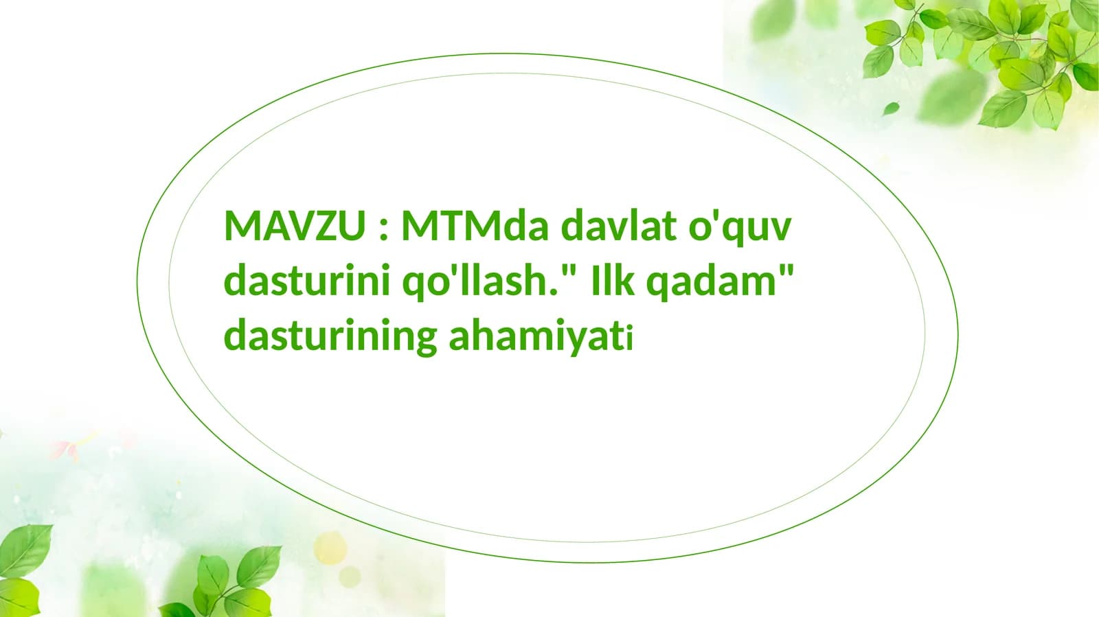 MTMdadavlat o'quv dasturini qo'llash. "Ilk qadam" dasturining ahamiyati