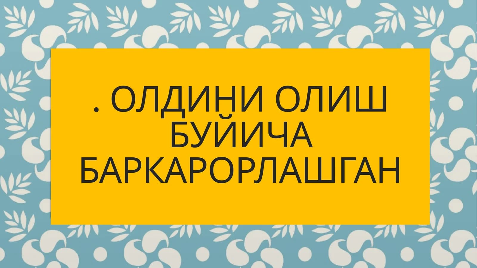 Гиперинфляциянинг алокасида