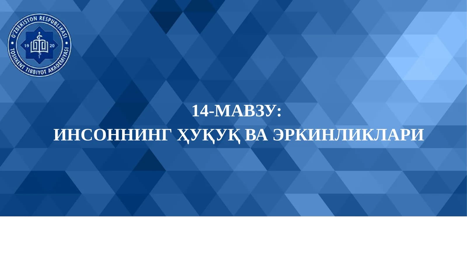 Инсоннинг ҲУҚУҚ ва эркинликлари