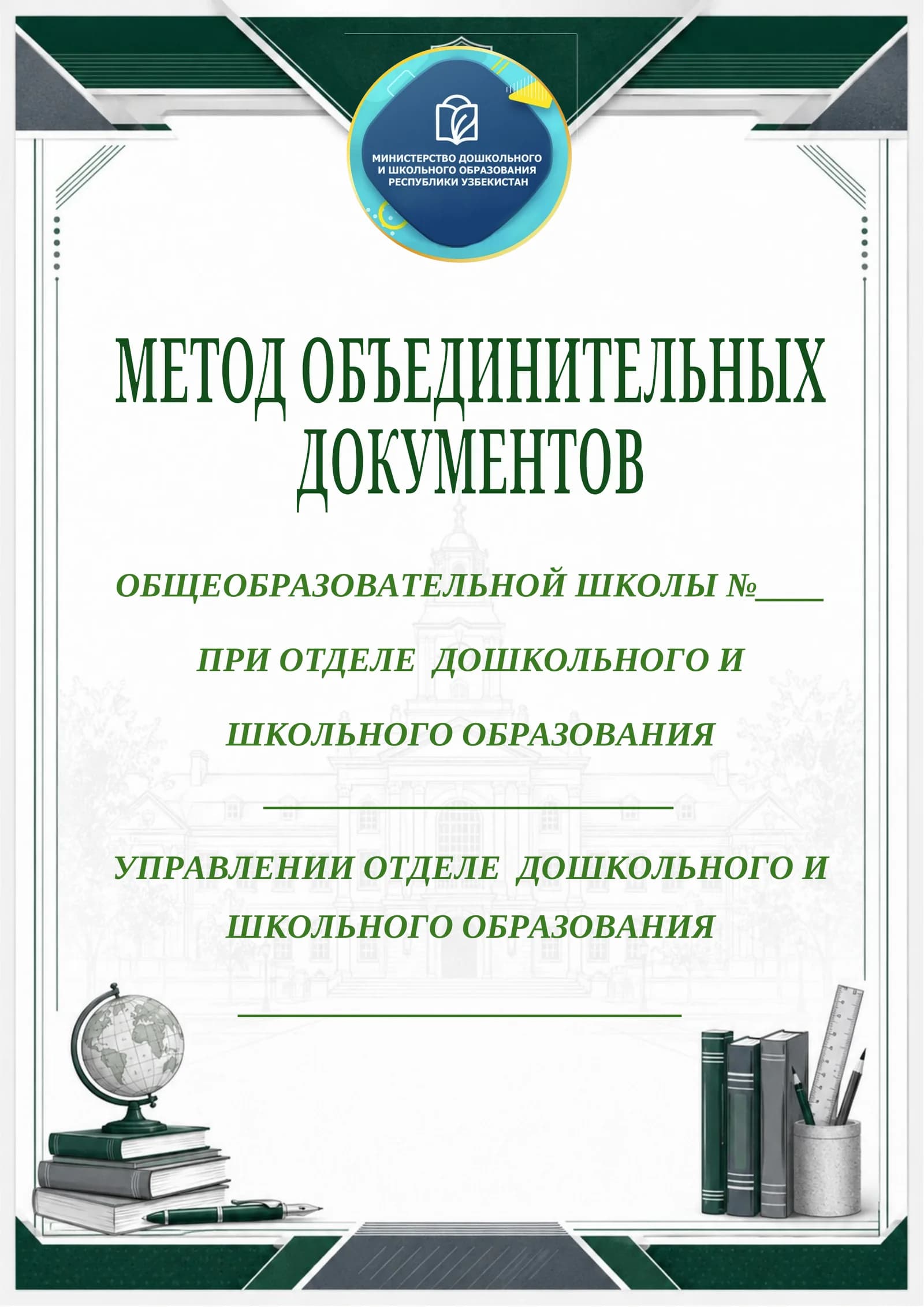 Rus tili metodbirlashma 2026-2027