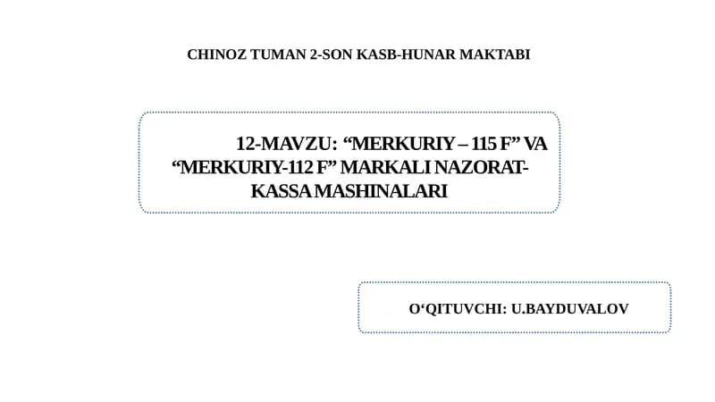 “Merkuriy – 115 F” va “Merkuriy-112  F” markali nazorat –kassa mashinalari.
