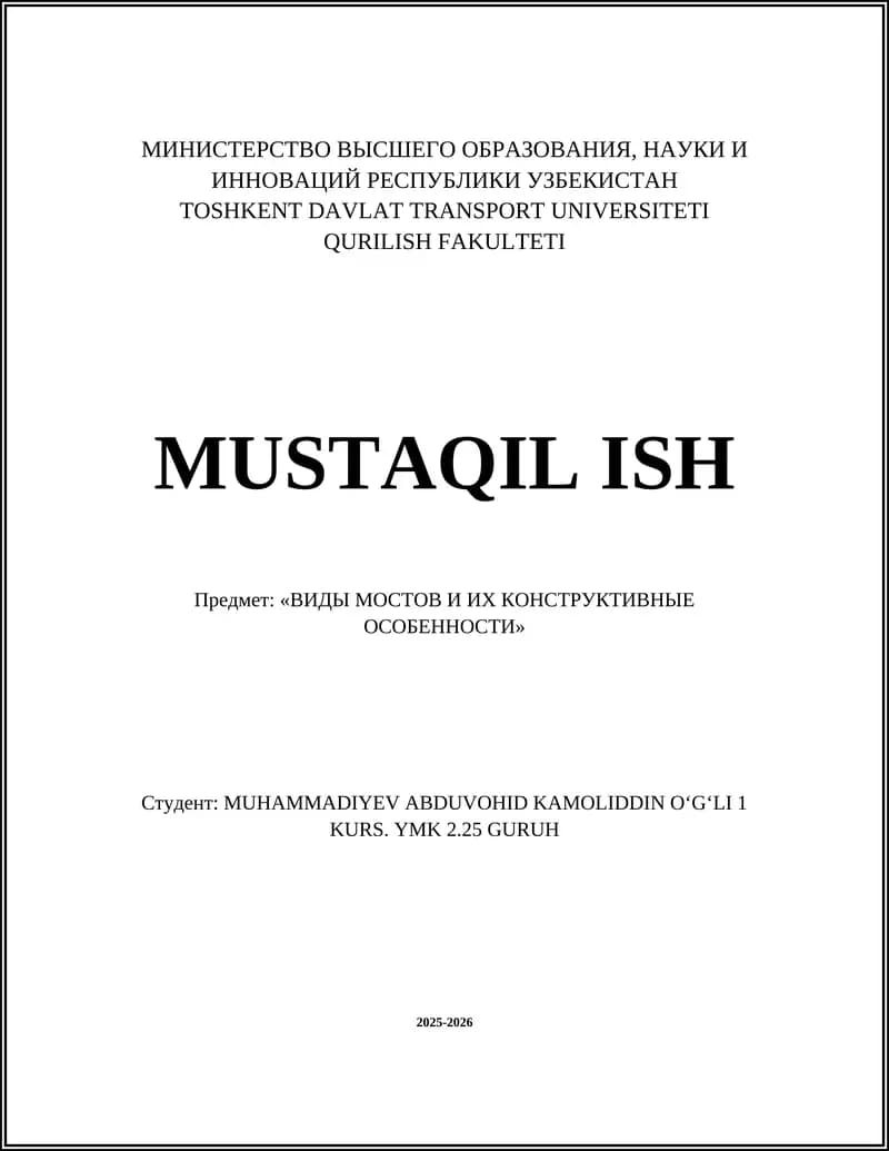 ВИДЫ МОСТОВ И ИХ КОНСТРУКТИВНЫЕ ОСОБЕННОСТИ