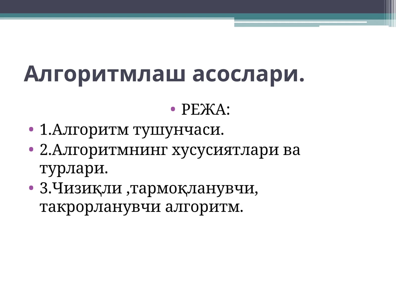 Алгоритмлаш асослари