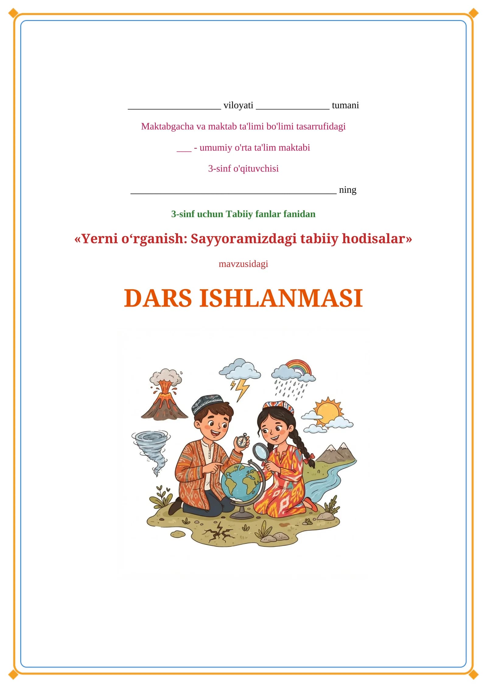 Lesson on Yerni oʻrganish: Sayyoramizdagi tabiiy hodisalar