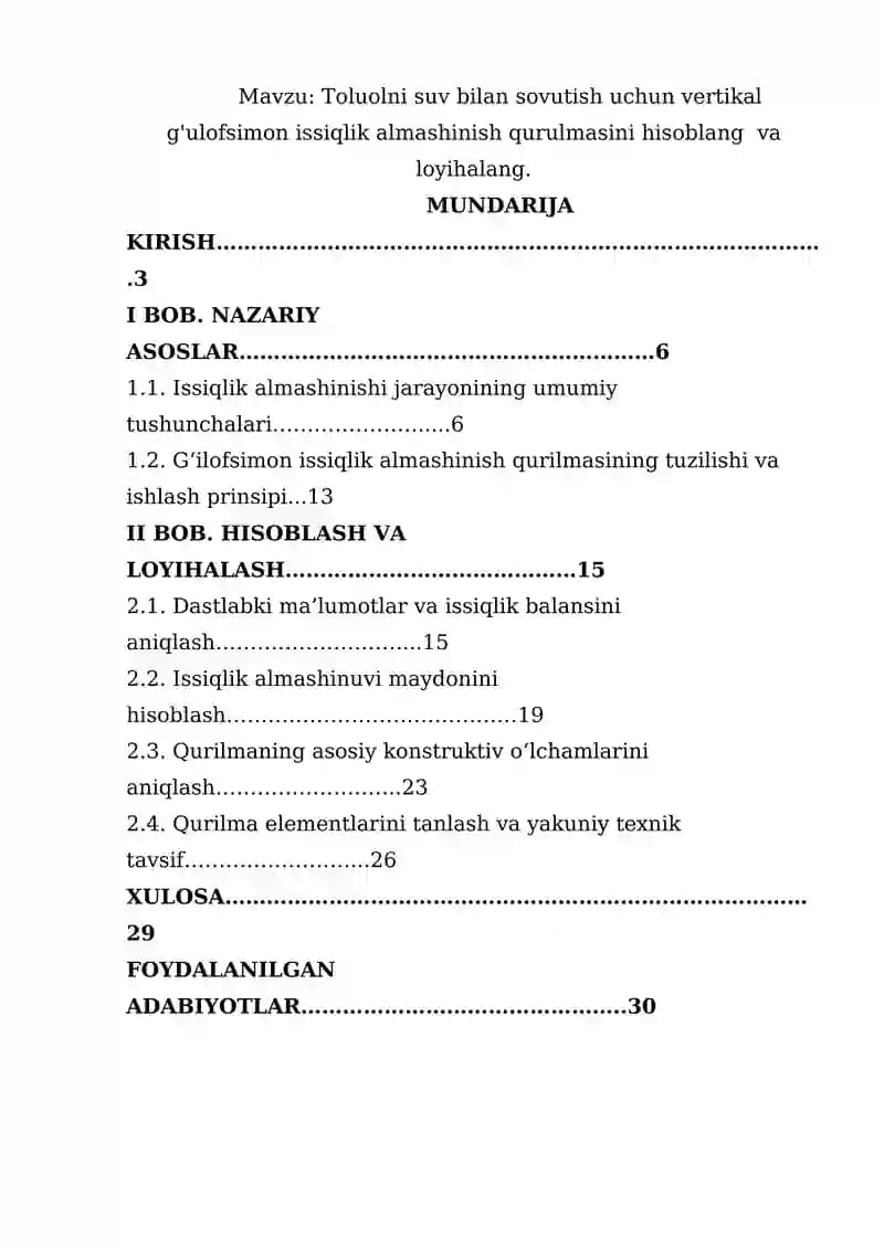 Toluolni suv bilan sovutish uchun vertikal  g'ulofsimon issiqlik almashinish qurulmasini hisoblang  va loyihalang.