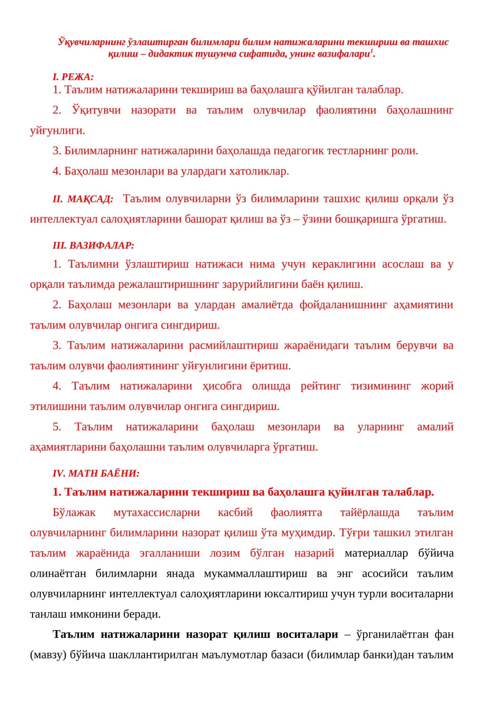 Таълим натижалари баҳолаш