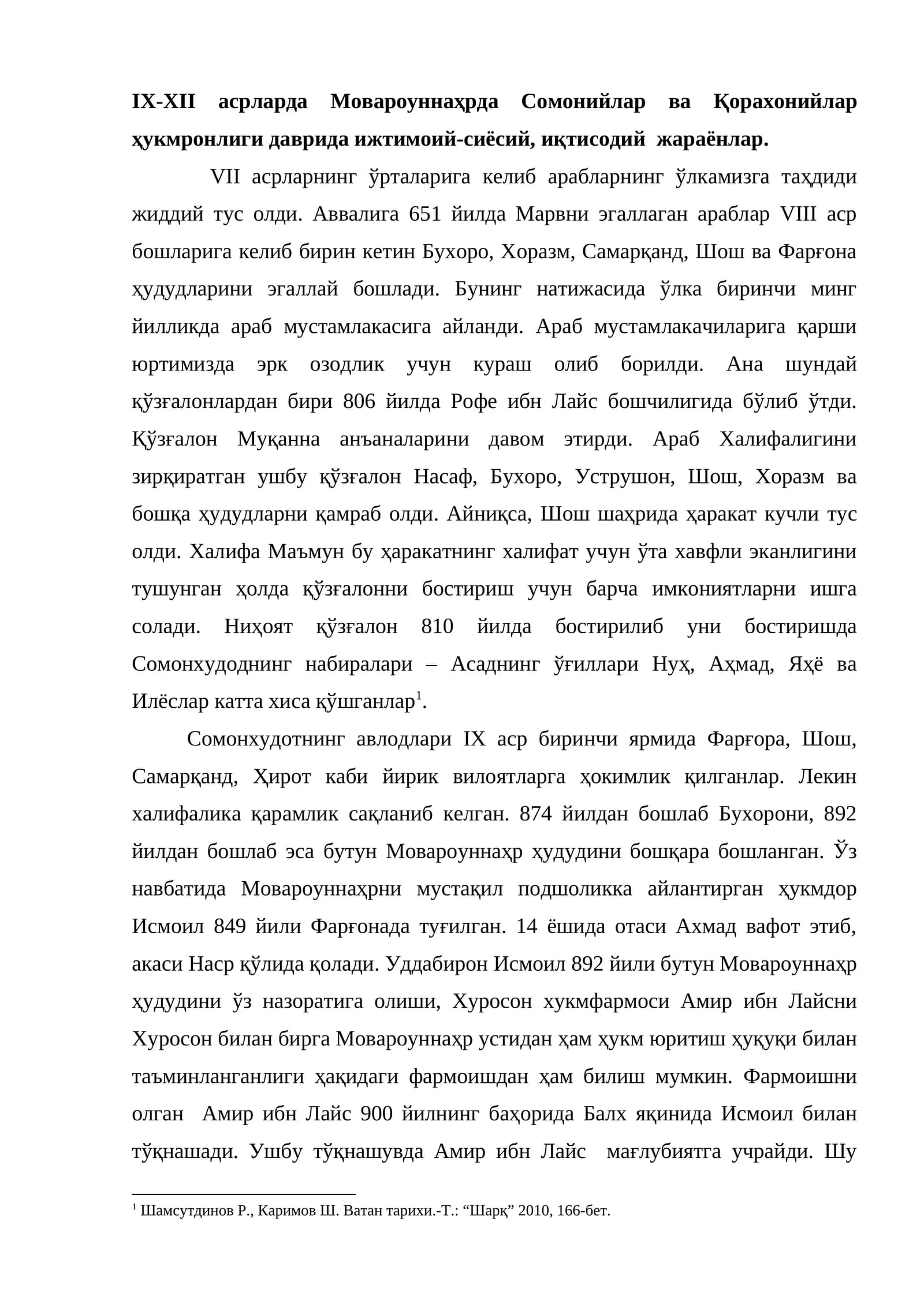 Арабларнинг Ўрта Асиянинг ўлкамизга таҳдиди