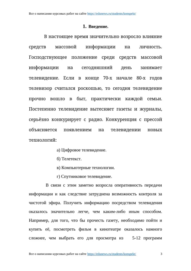 Все о написании курсовых работ