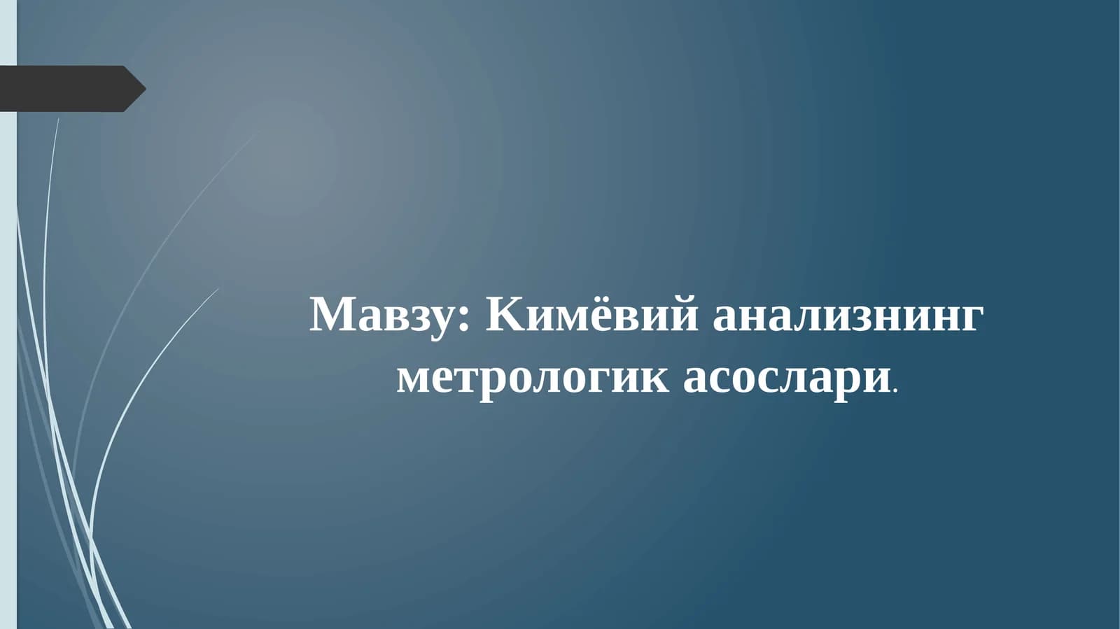 Кимёвий анализнинг метрологика сослари