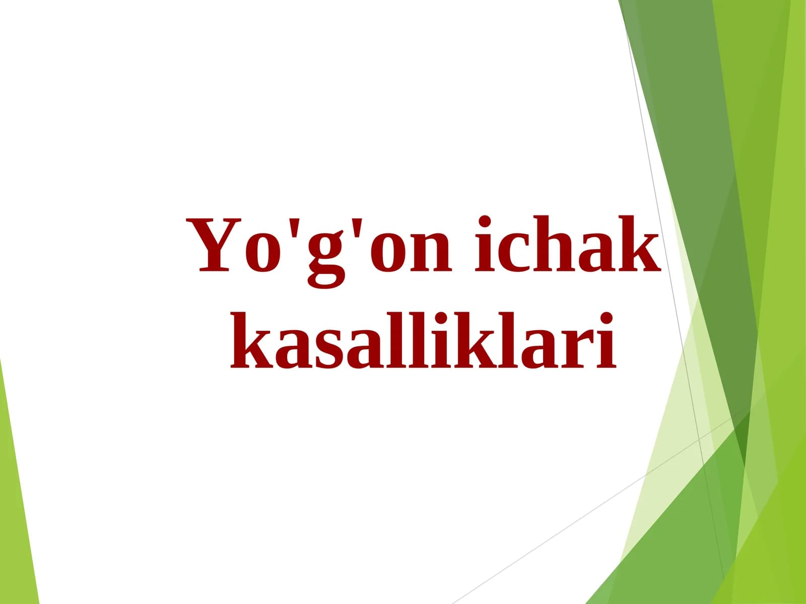 Yo'g'on ichak kasalliklari