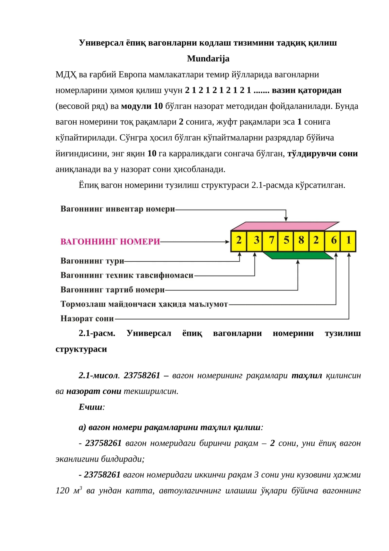 Универсал ёпиқ вагонларни кодлаш тизимини тадқиқ қилиш