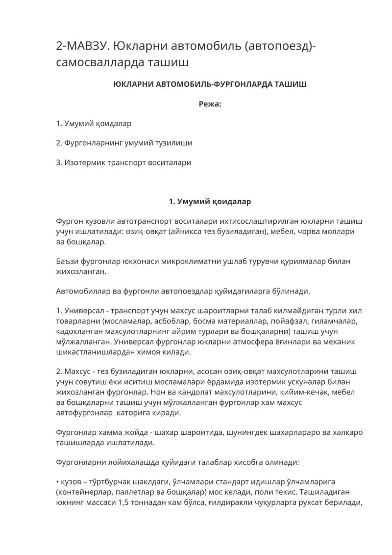 Юкларни автомобиль (автопоезд)-самосвалларда ташиш