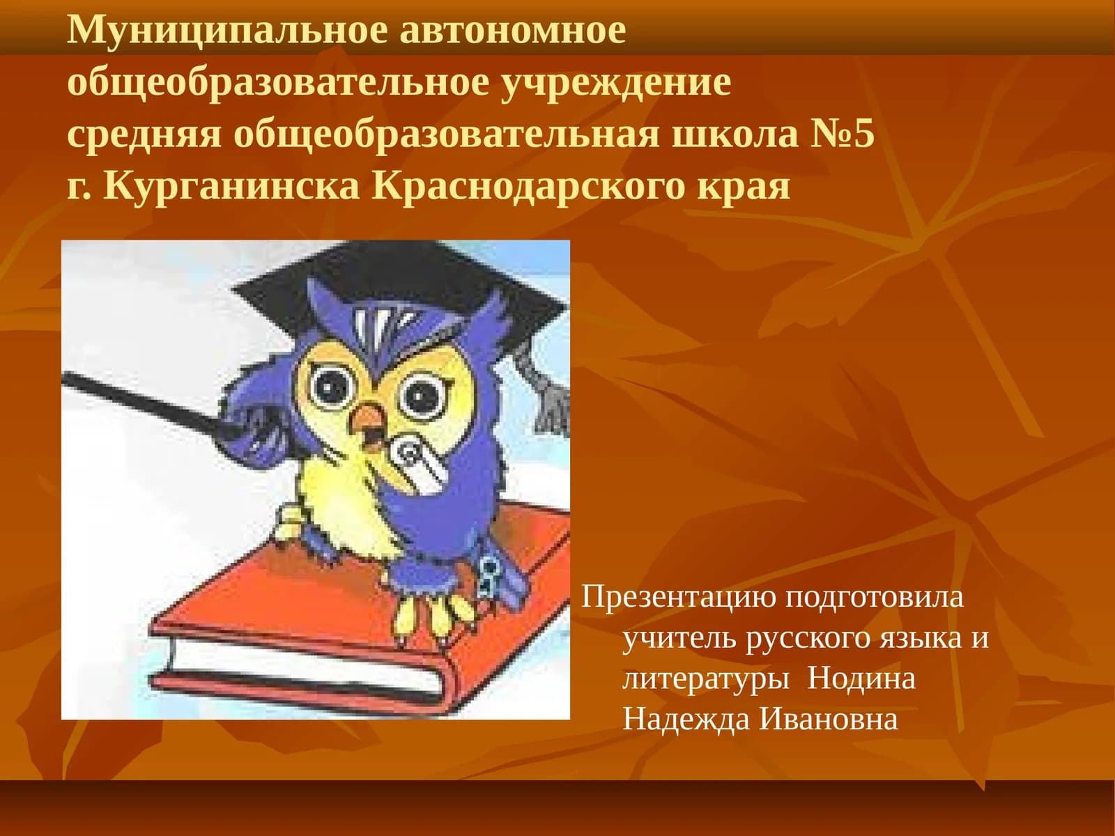 ФОНЕТИКА - раздел науки о языке, изучающий звуки речи