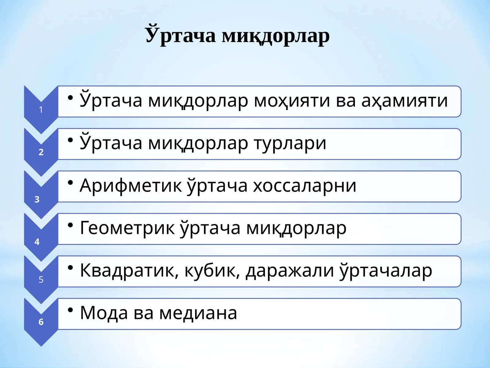Ўртача миқдорлар