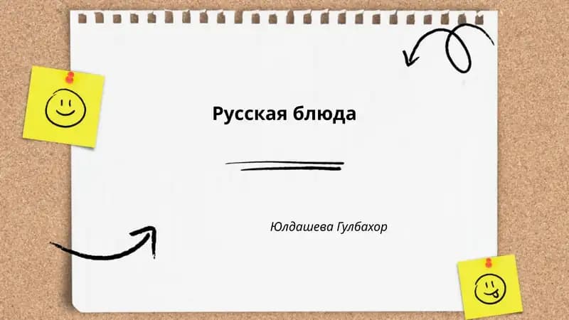 Пирожки