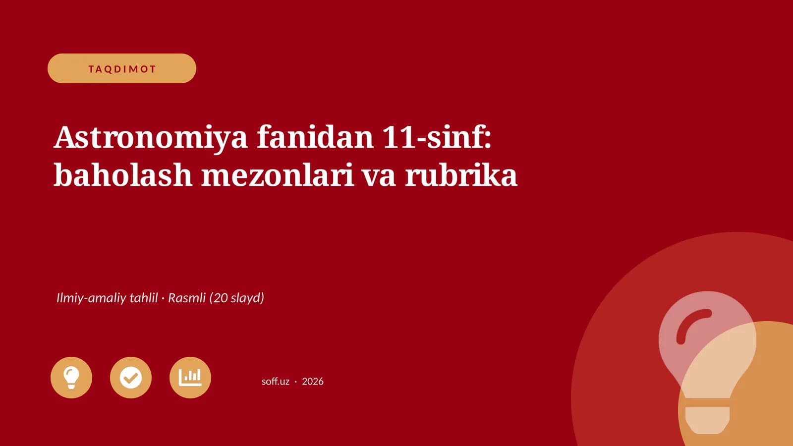 Astronomiya fanidan 11-sinf: baholash mezonlari va rubrika