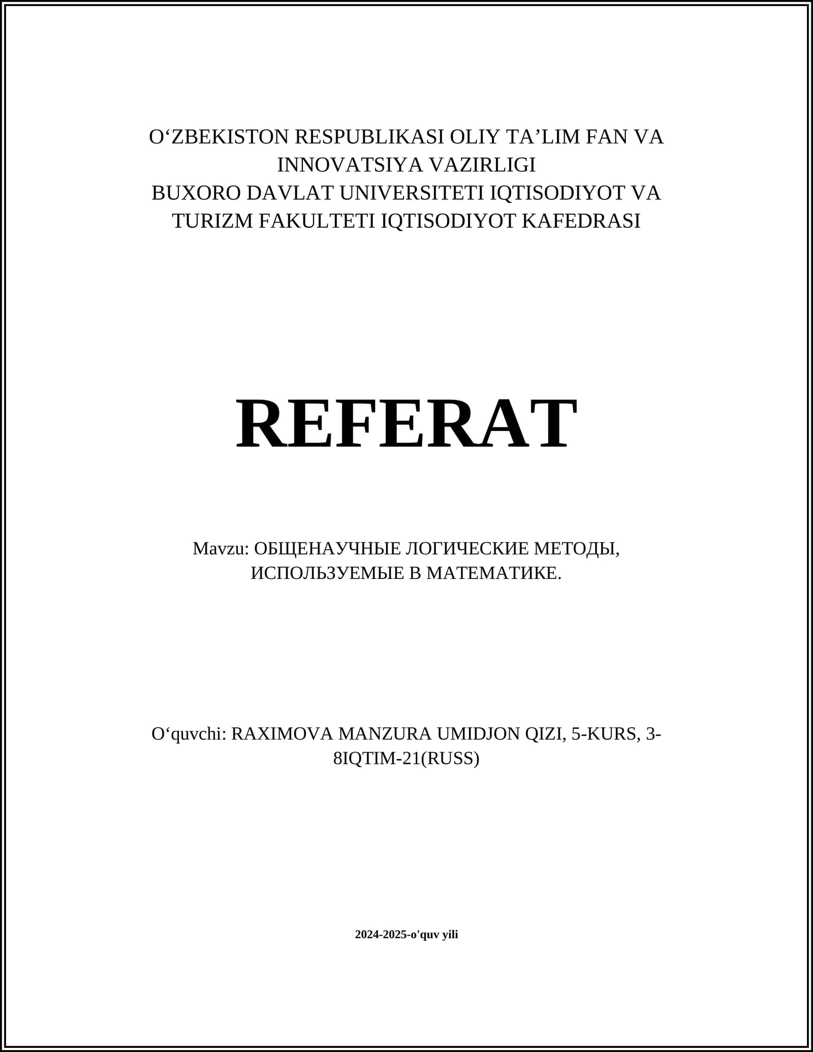 ОБЩЕНАУЧНЫЕ ЛОГИЧЕСКИЕ МЕТОДЫ, ИСПОЛЬЗУЕМЫЕ В МАТЕМАТИКЕ