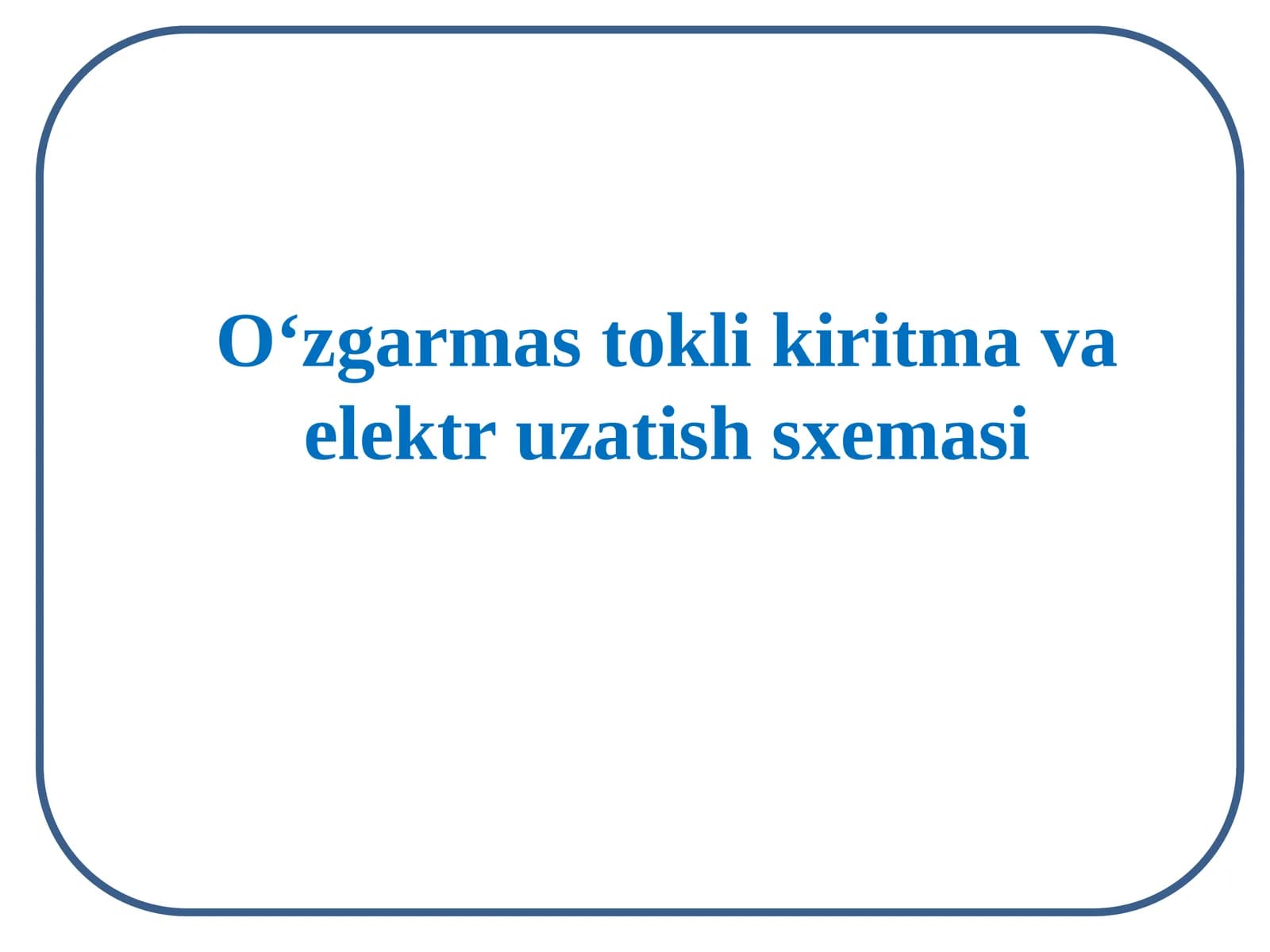 O‘zgarmastoklikiritmavaelektruzatishsxemasi