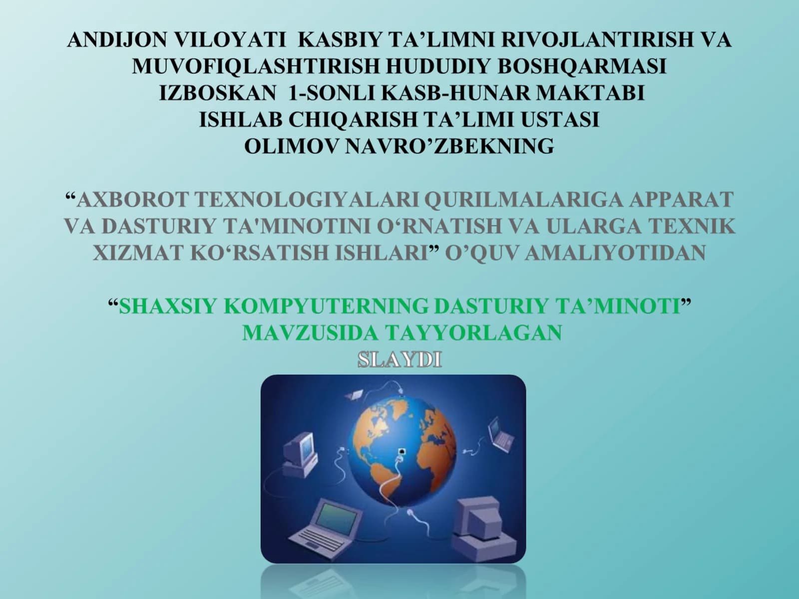 Дастурий таъминот