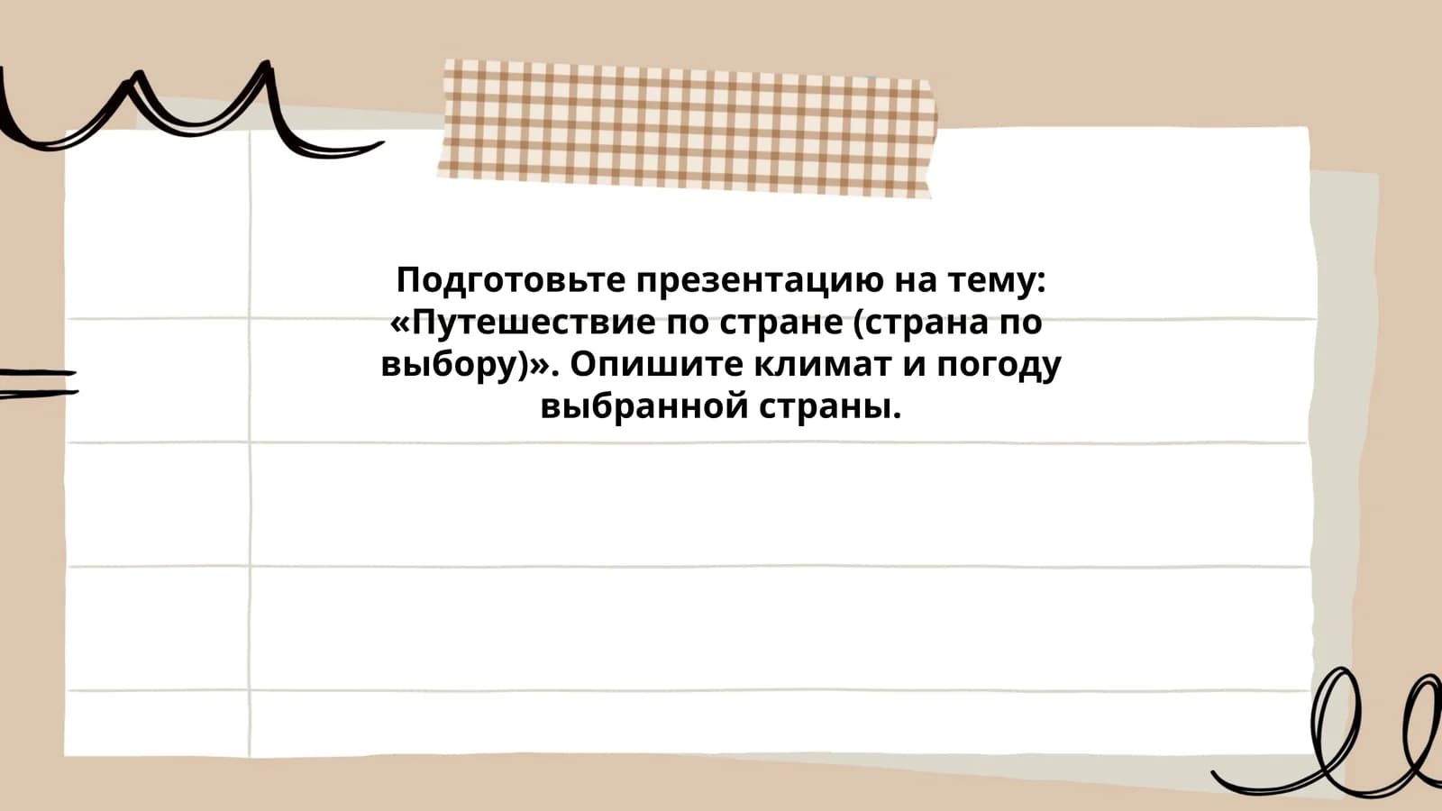 Россия