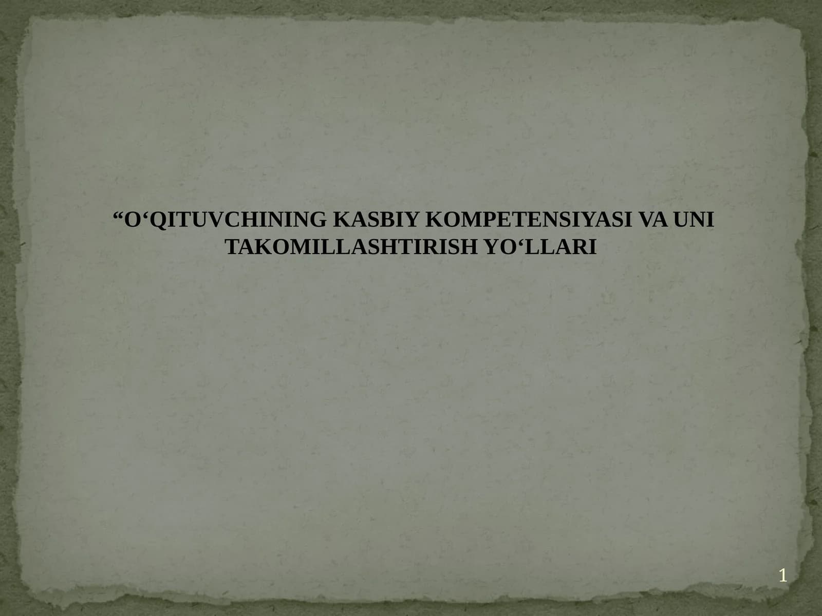O‘QITUVCHINING KASBIY KOMPETENSIYASI VA UNI TAKOMILLASHTIRISH YO‘LLARI