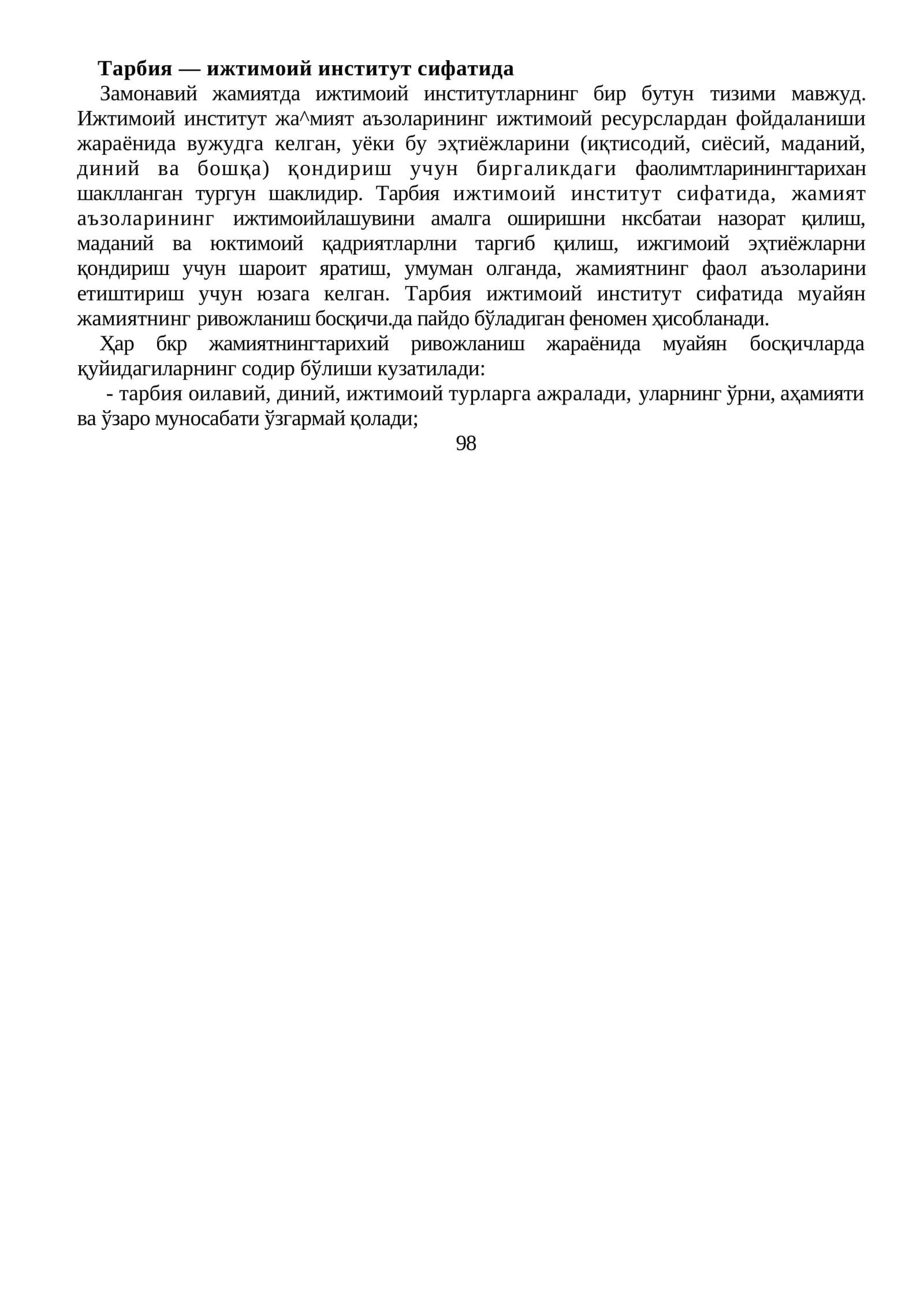 Тарбия ижтимоий институт сифатида